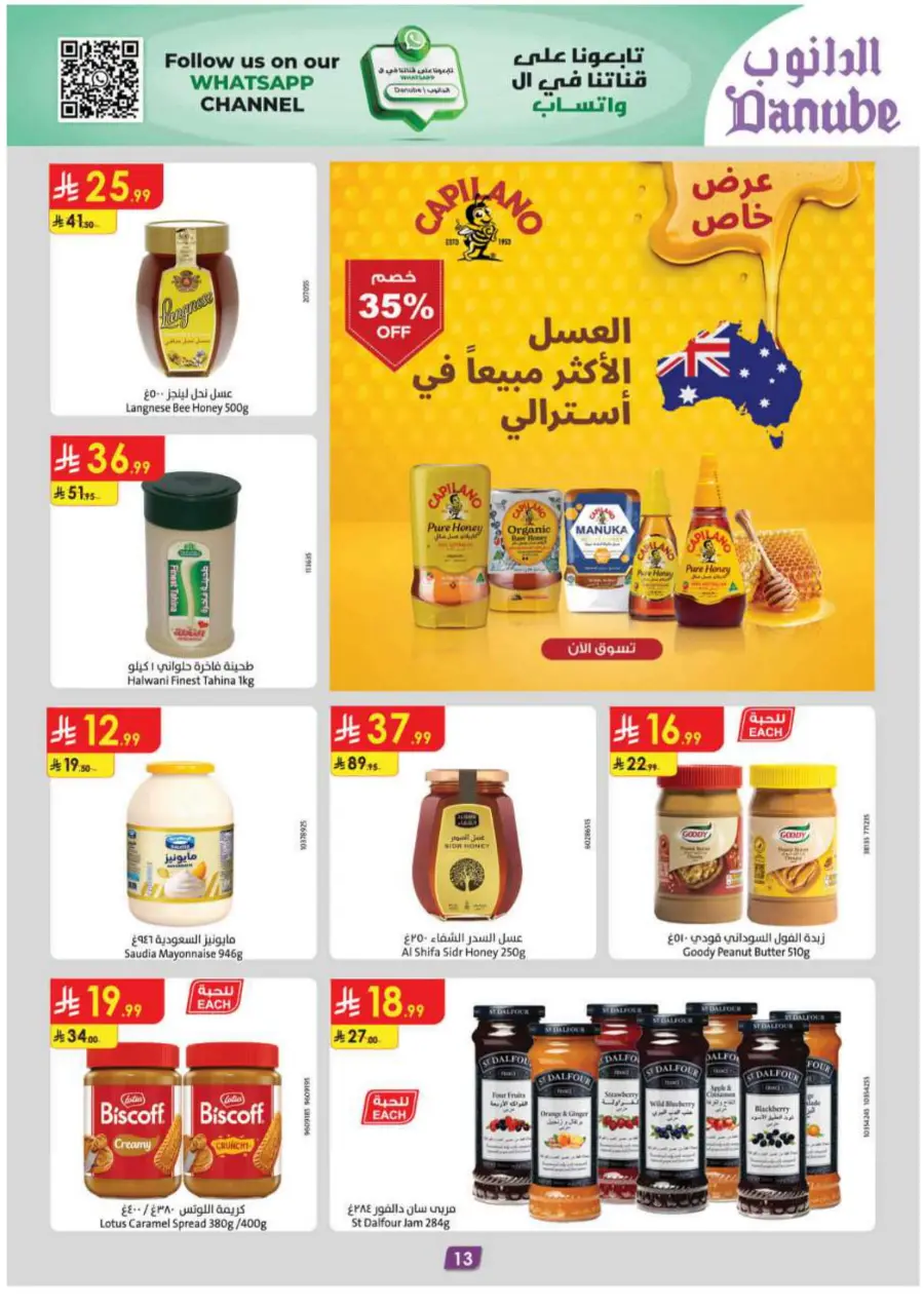 Barbeque Season Barbeque Season In Danube Riyadh