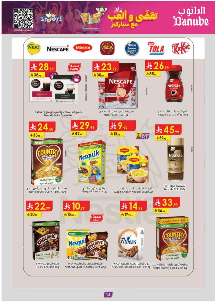 Barbeque Season Barbeque Season In Danube Riyadh