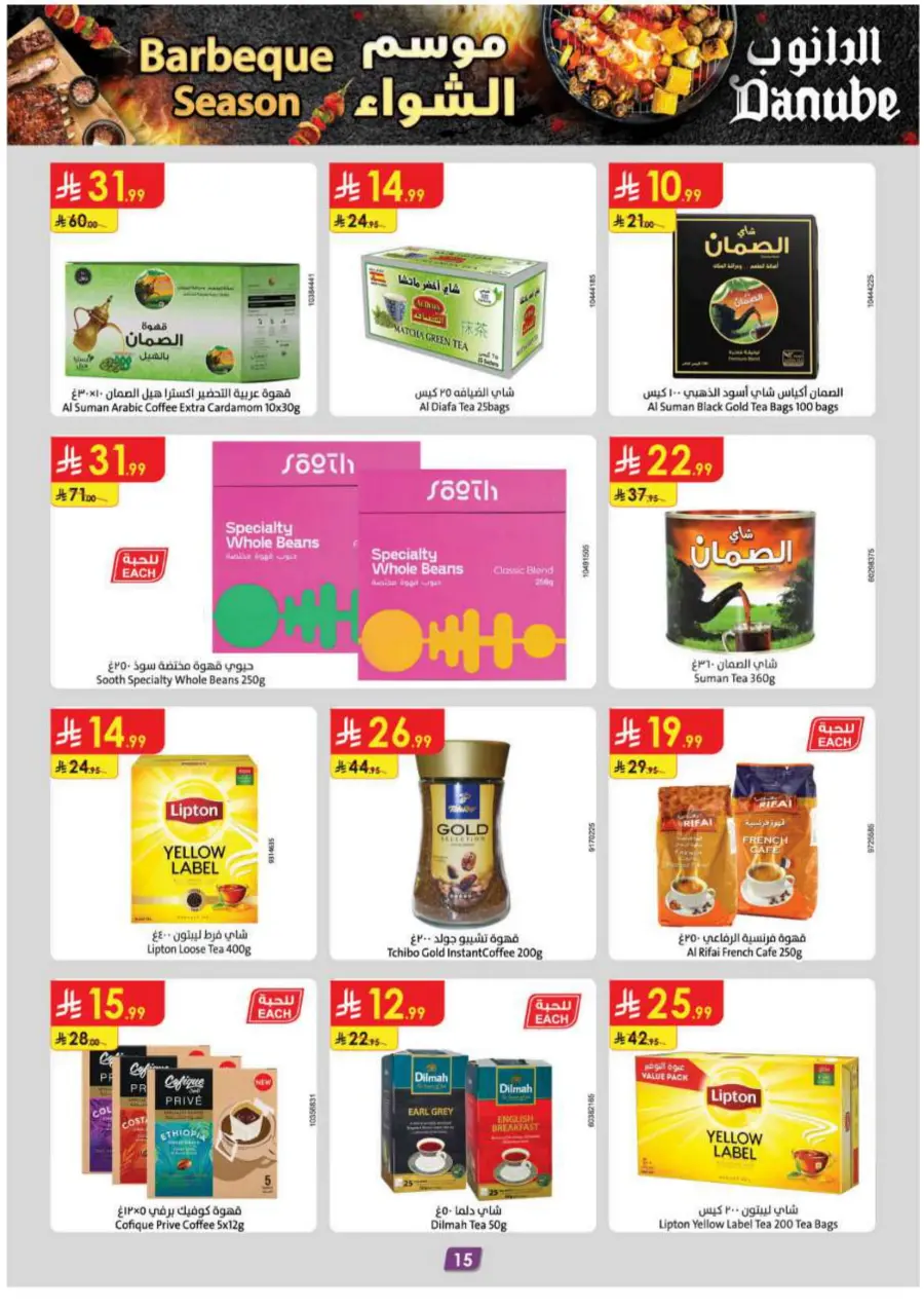 Barbeque Season Barbeque Season In Danube Riyadh