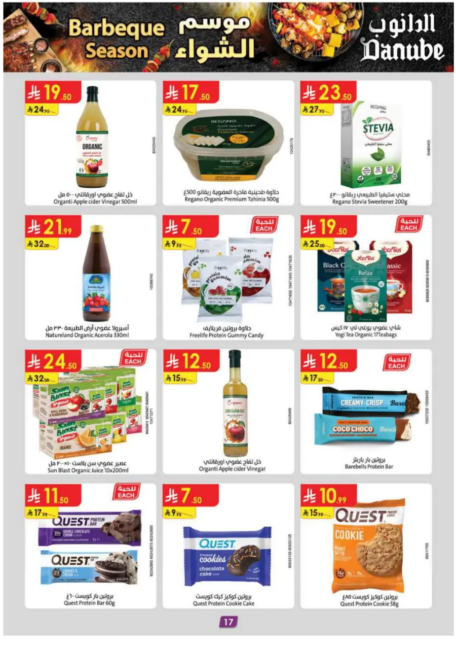 Barbeque Season Barbeque Season In Danube Riyadh