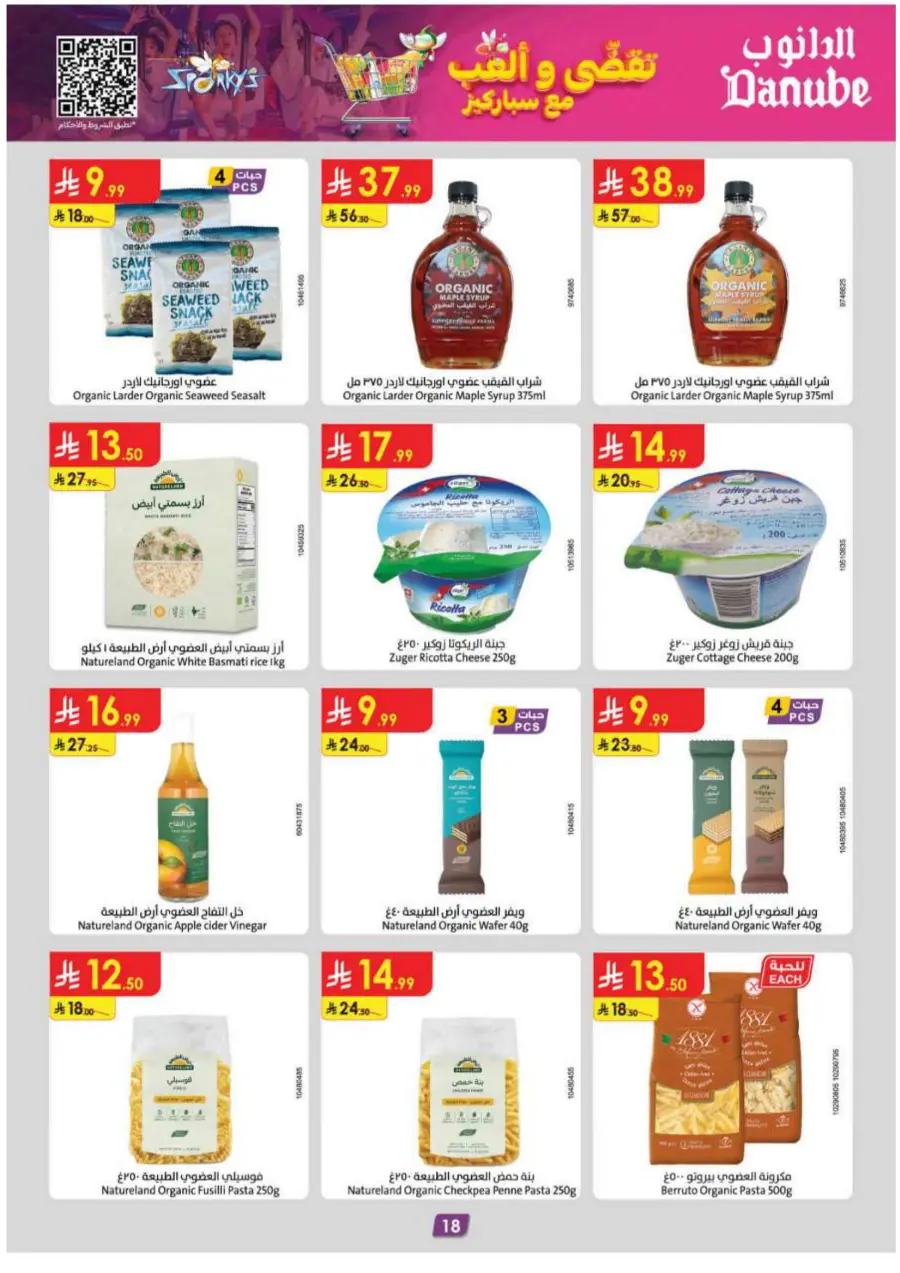 Barbeque Season Barbeque Season In Danube Riyadh