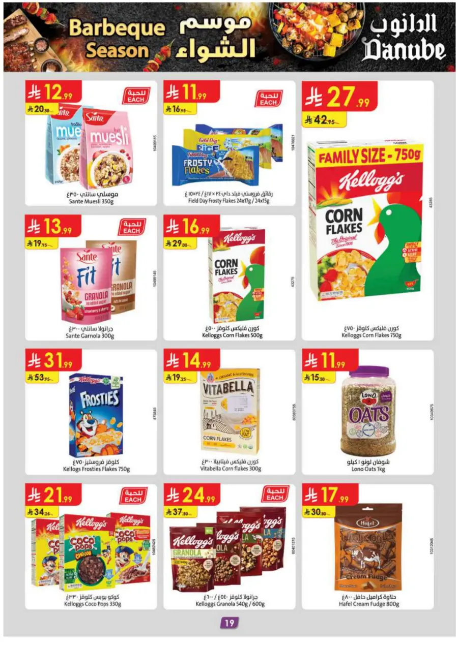 Barbeque Season Barbeque Season In Danube Riyadh