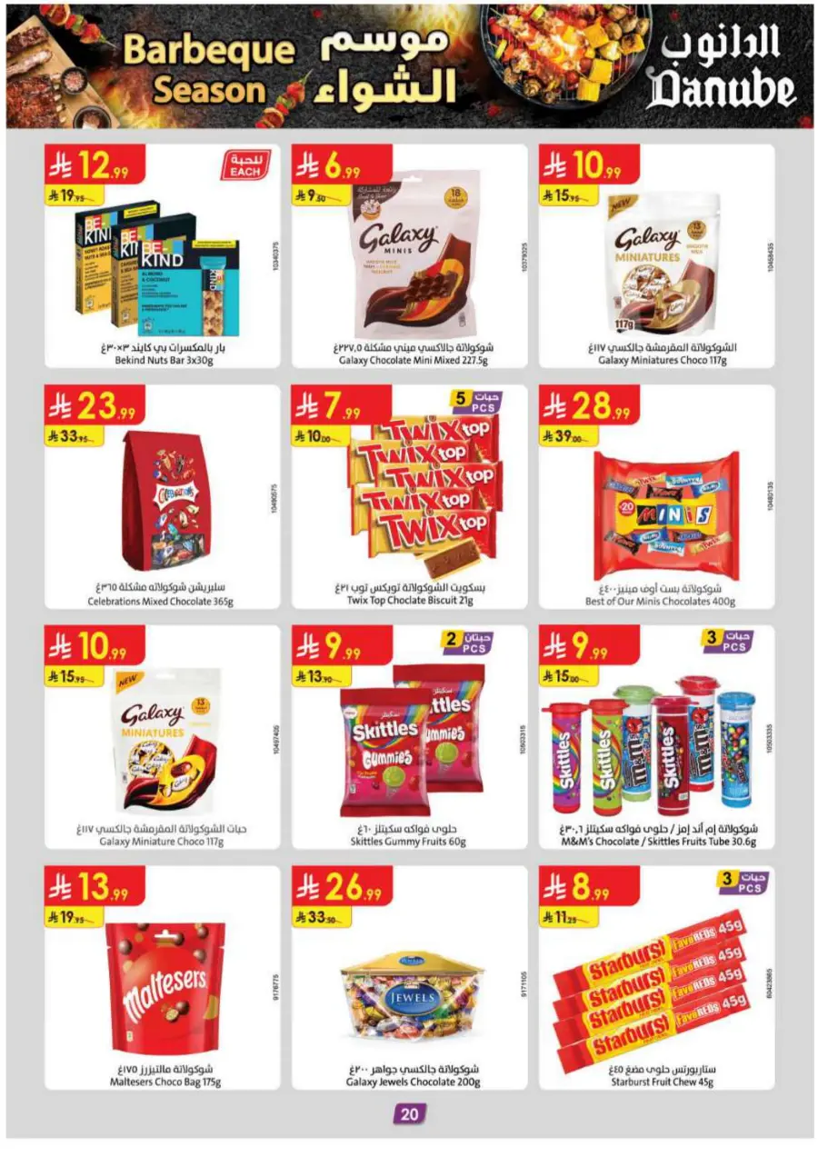 Barbeque Season Barbeque Season In Danube Riyadh