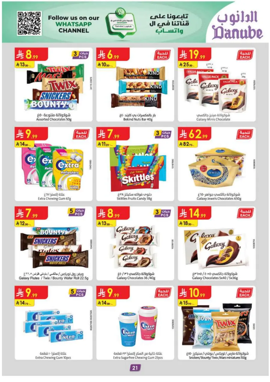 Barbeque Season Barbeque Season In Danube Riyadh