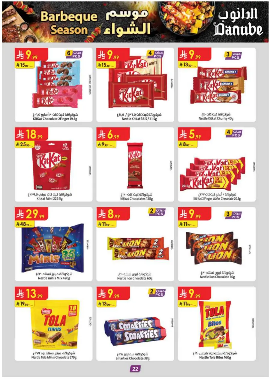 Barbeque Season Barbeque Season In Danube Riyadh