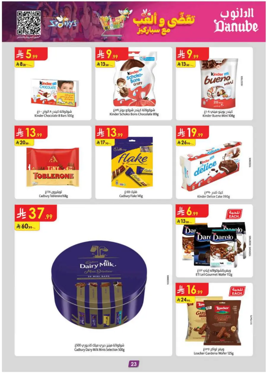 Barbeque Season Barbeque Season In Danube Riyadh