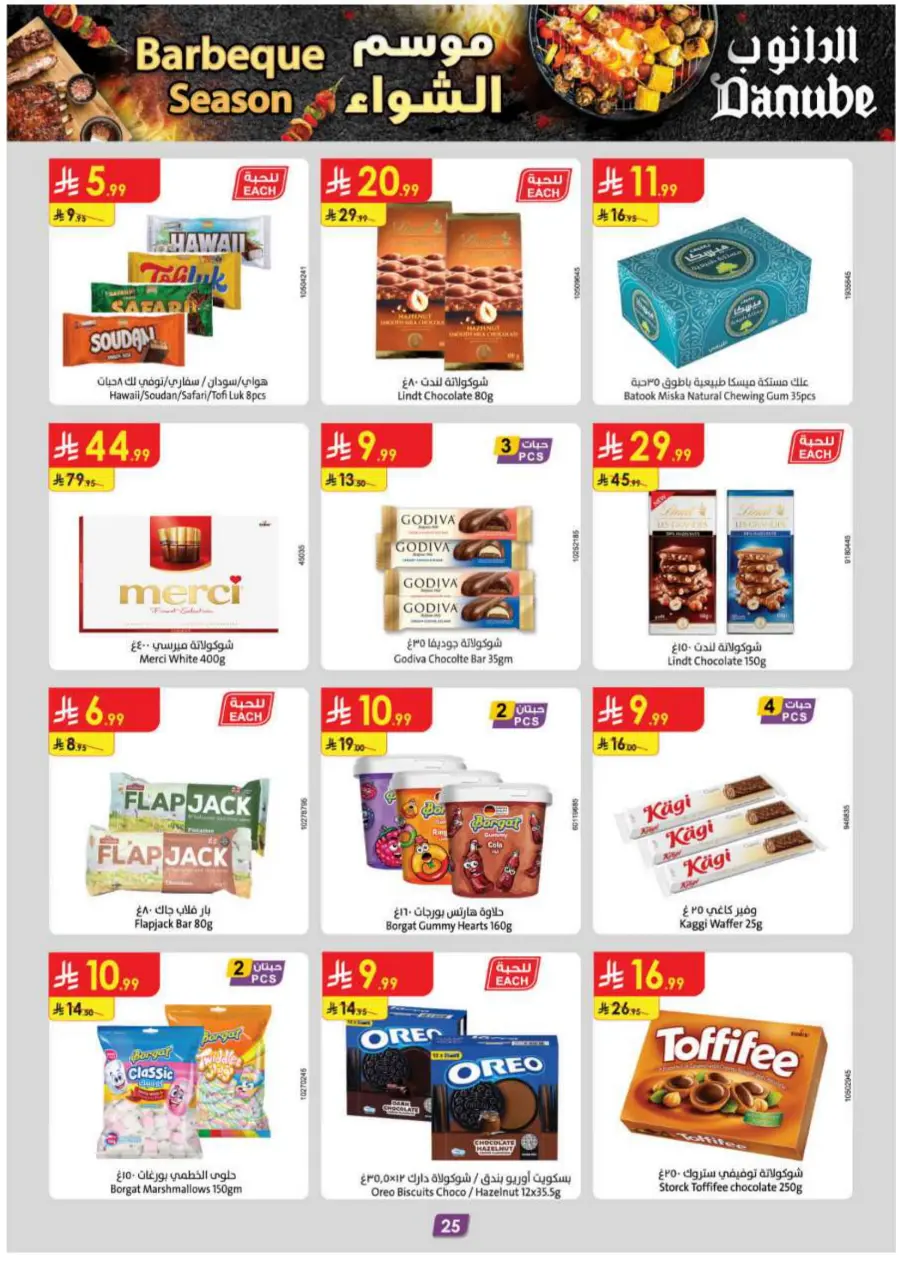 Barbeque Season Barbeque Season In Danube Riyadh