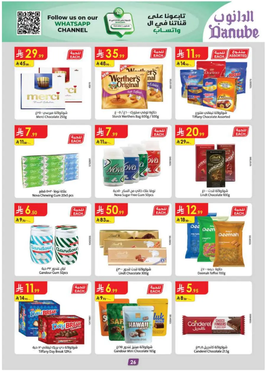 Barbeque Season Barbeque Season In Danube Riyadh