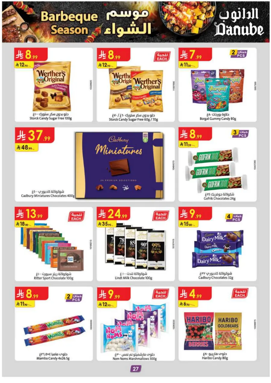 Barbeque Season Barbeque Season In Danube Riyadh