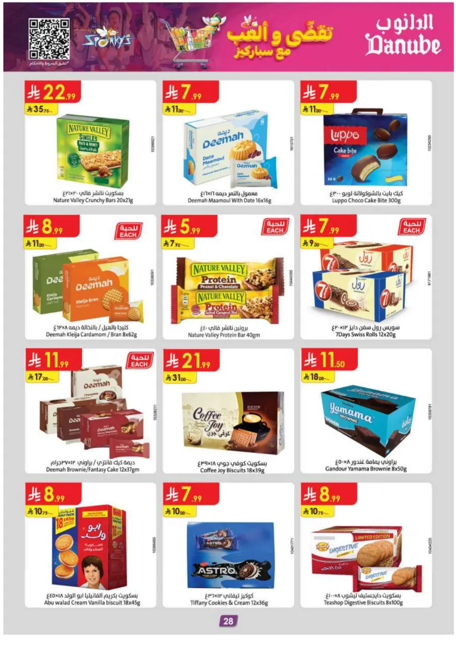 Barbeque Season Barbeque Season In Danube Riyadh