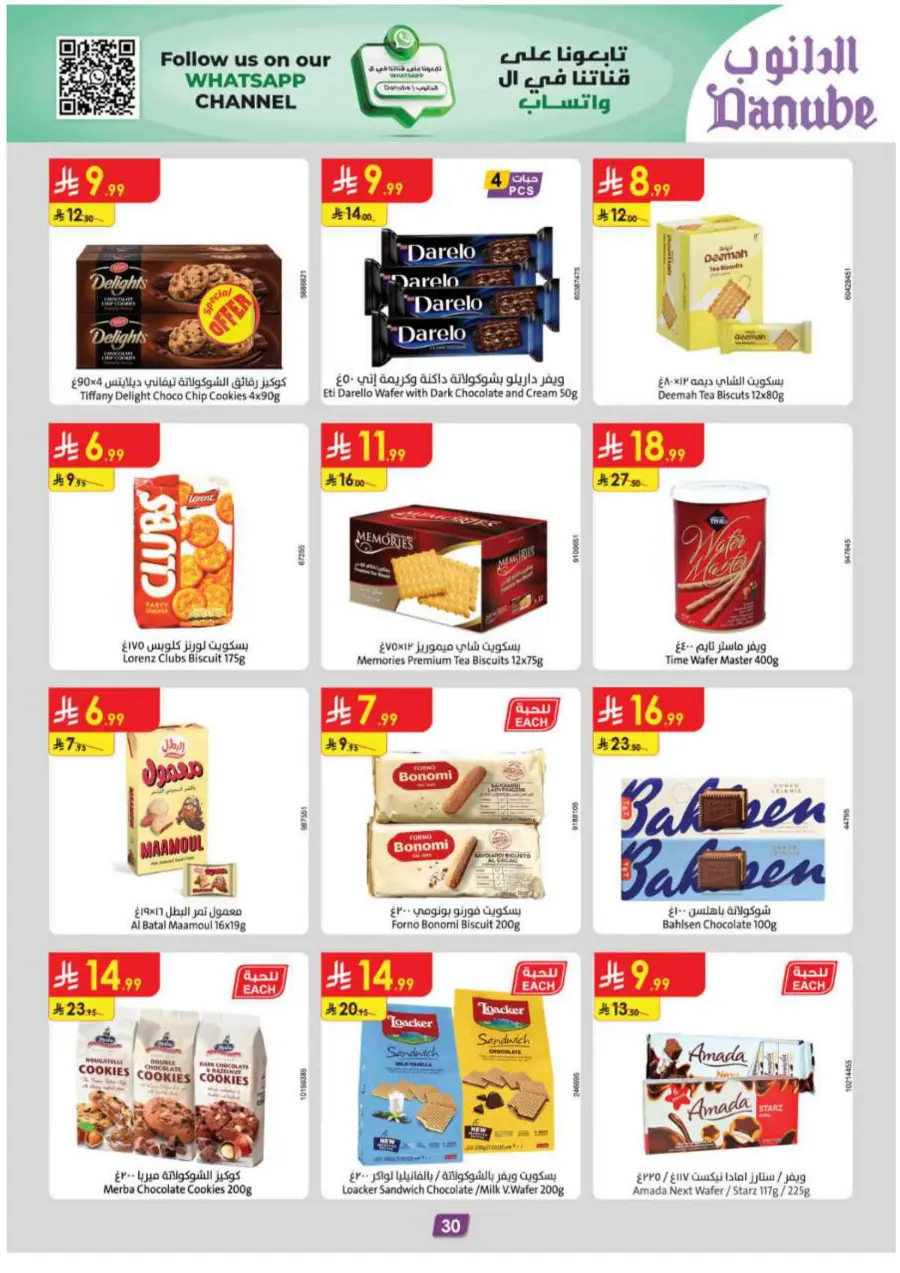 Barbeque Season Barbeque Season In Danube Riyadh