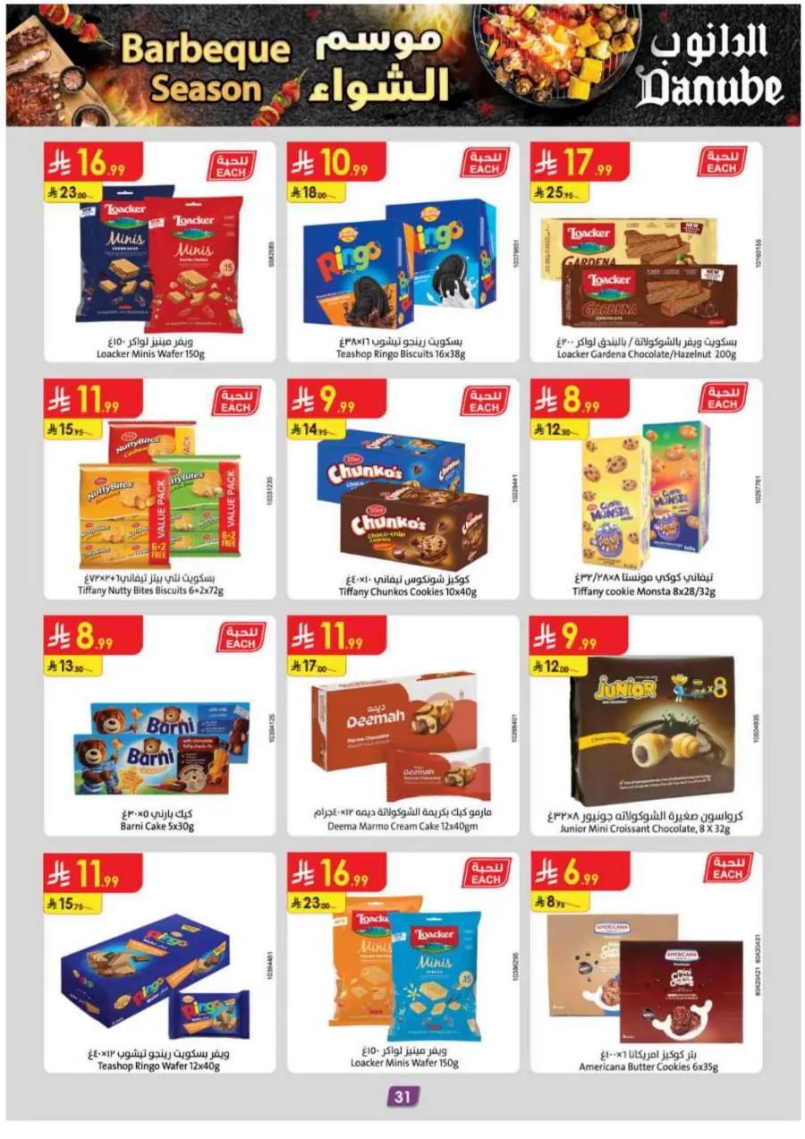 Barbeque Season Barbeque Season In Danube Riyadh