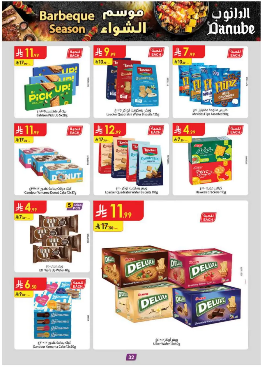 Barbeque Season Barbeque Season In Danube Riyadh