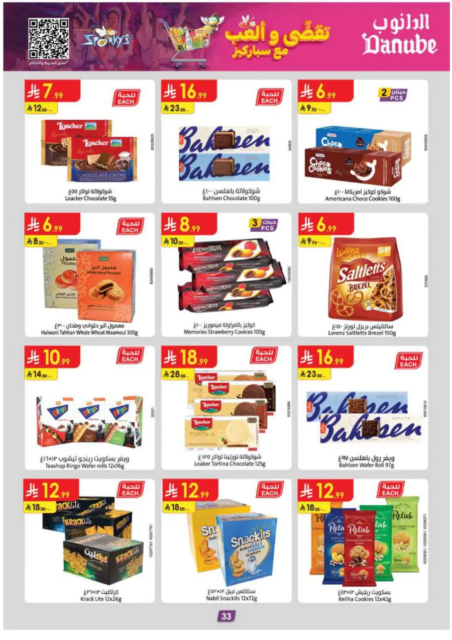 Barbeque Season Barbeque Season In Danube Riyadh