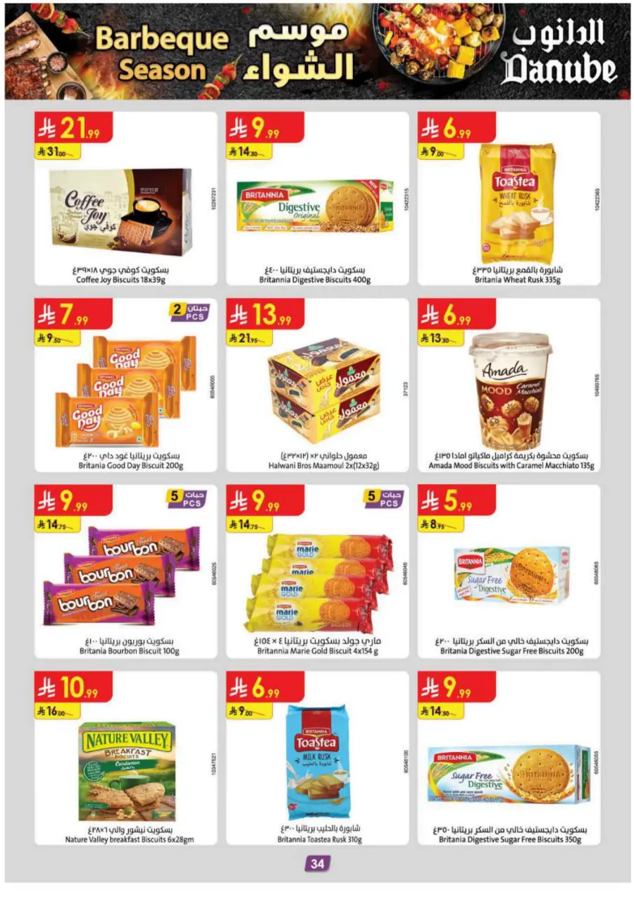 Barbeque Season Barbeque Season In Danube Riyadh