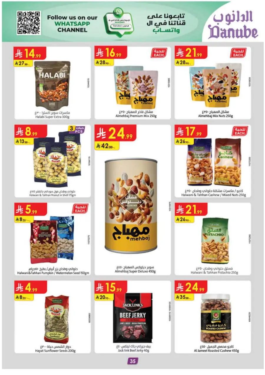 Barbeque Season Barbeque Season In Danube Riyadh