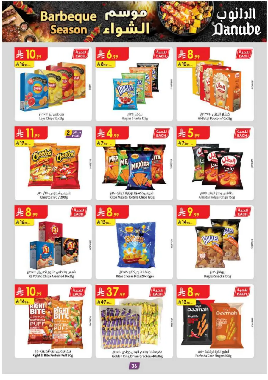 Barbeque Season Barbeque Season In Danube Riyadh