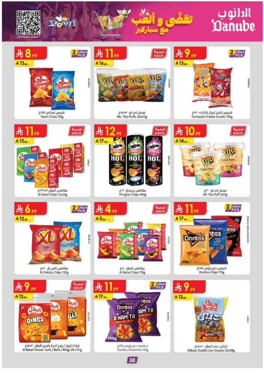 Barbeque Season Barbeque Season In Danube Riyadh