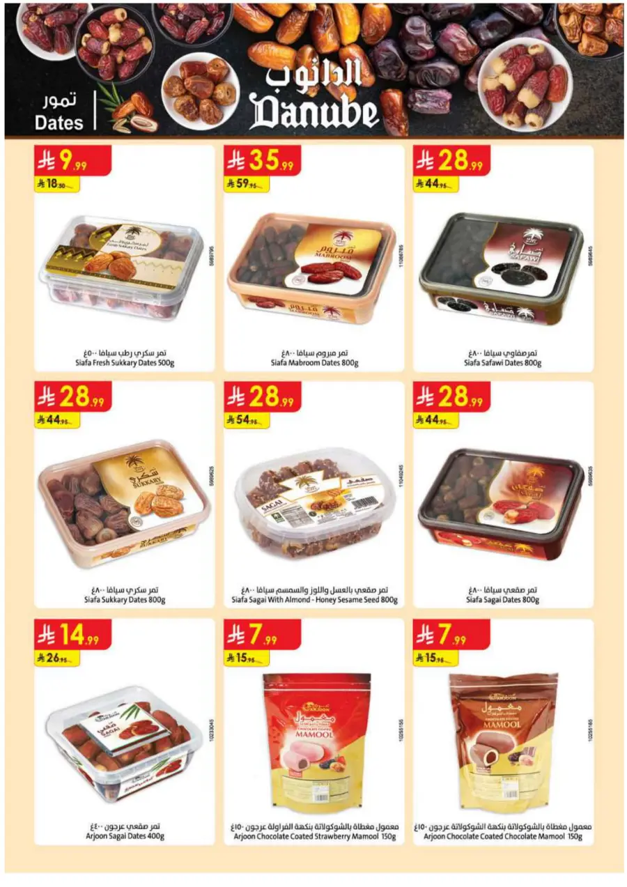 Barbeque Season Barbeque Season In Danube Riyadh