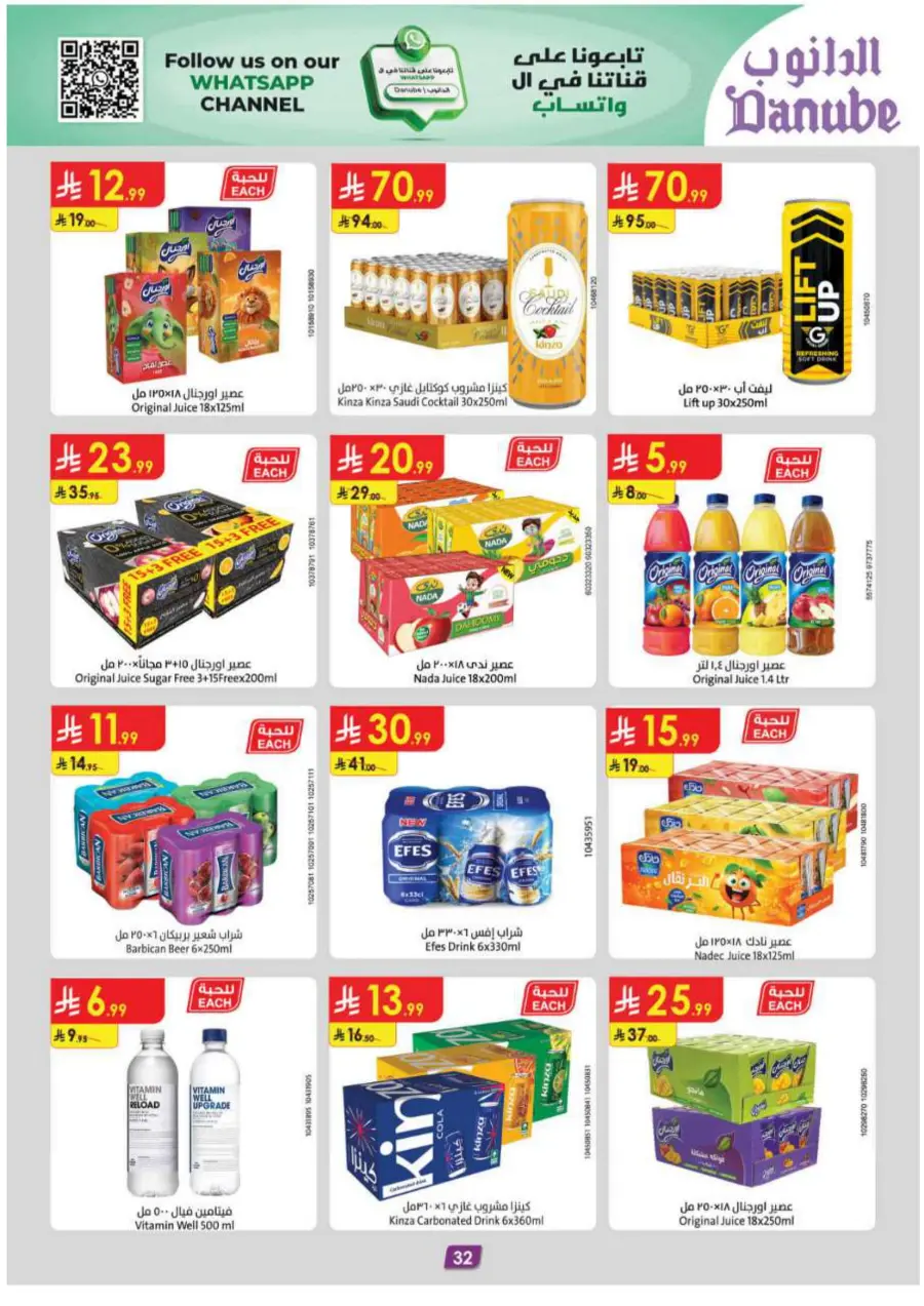 Barbeque Season Barbeque Season In Danube Riyadh