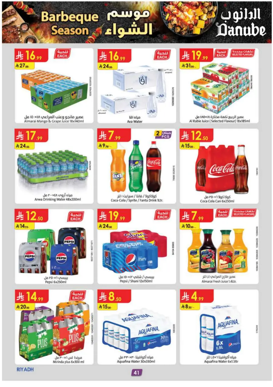 Barbeque Season Barbeque Season In Danube Riyadh