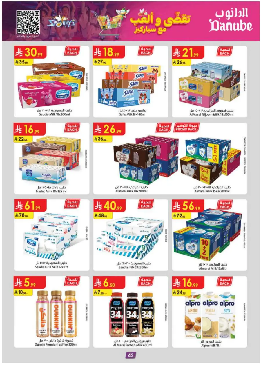 Barbeque Season Barbeque Season In Danube Riyadh