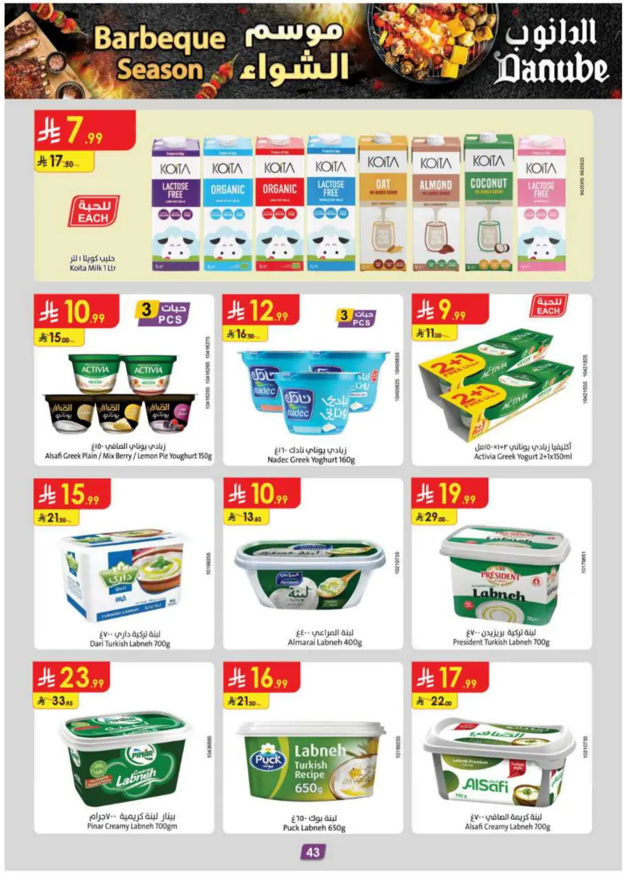 Barbeque Season Barbeque Season In Danube Riyadh