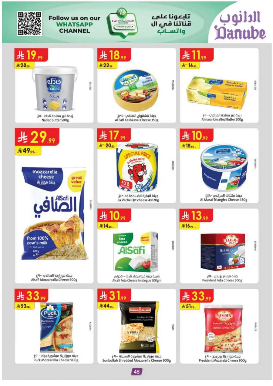 Barbeque Season Barbeque Season In Danube Riyadh