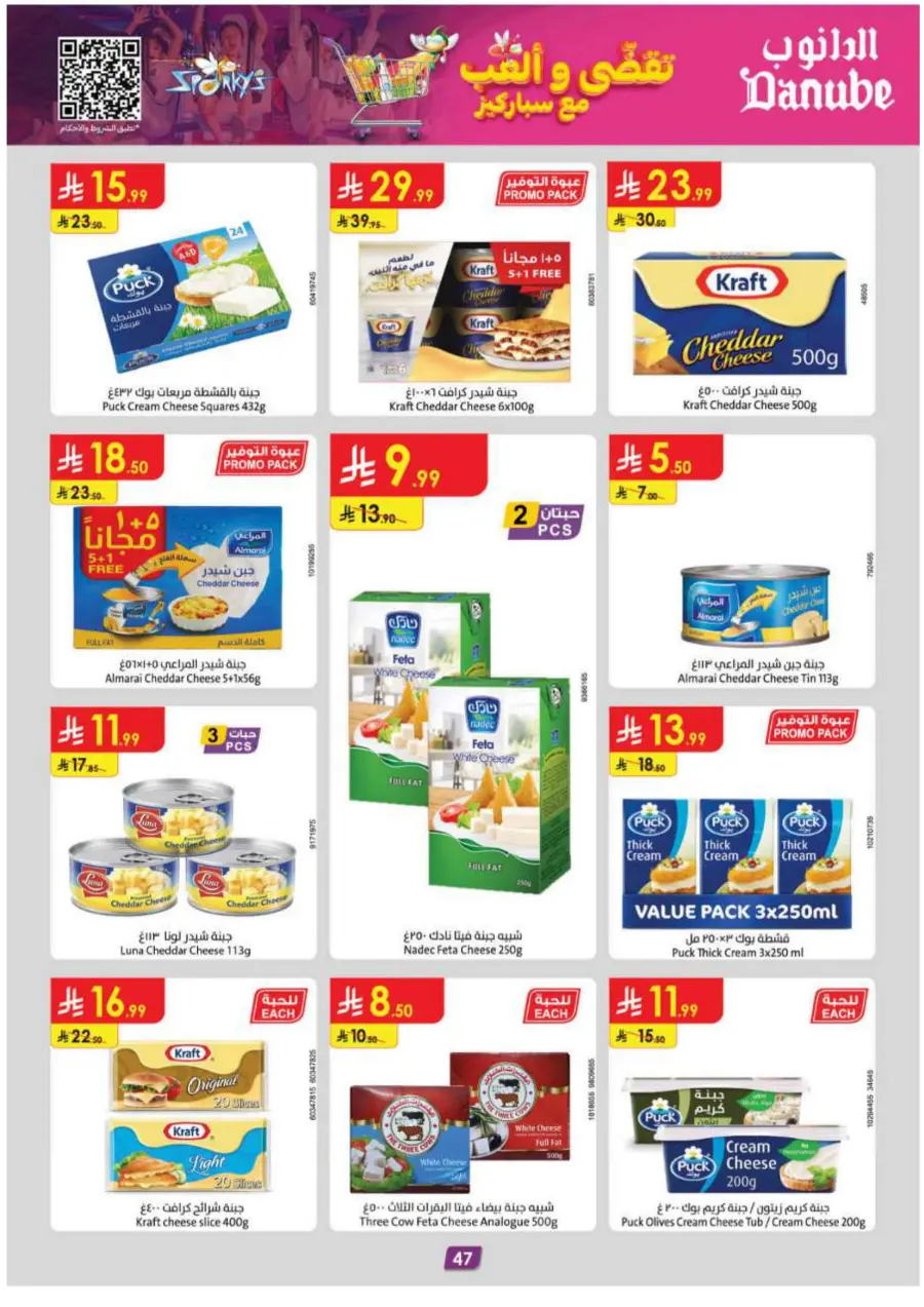 Barbeque Season Barbeque Season In Danube Riyadh