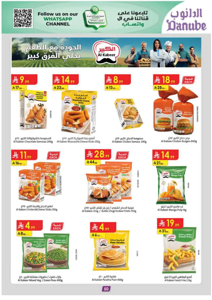 Barbeque Season Barbeque Season In Danube Riyadh