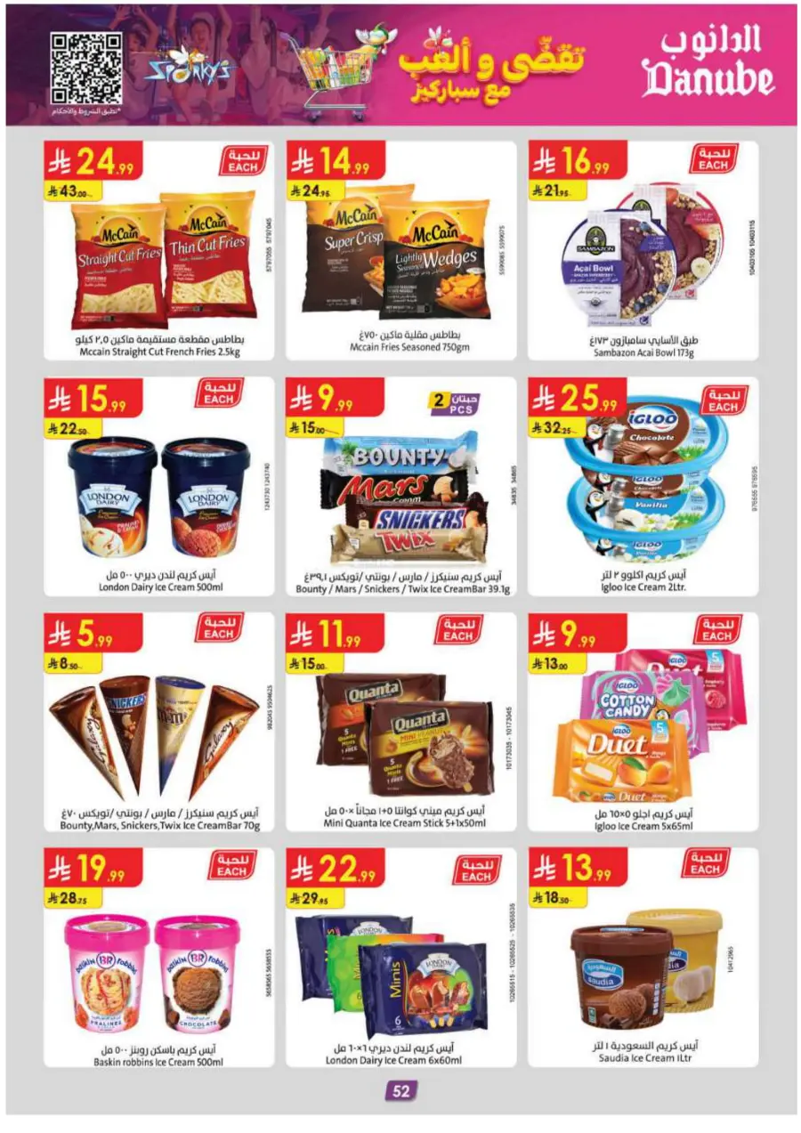 Barbeque Season Barbeque Season In Danube Riyadh