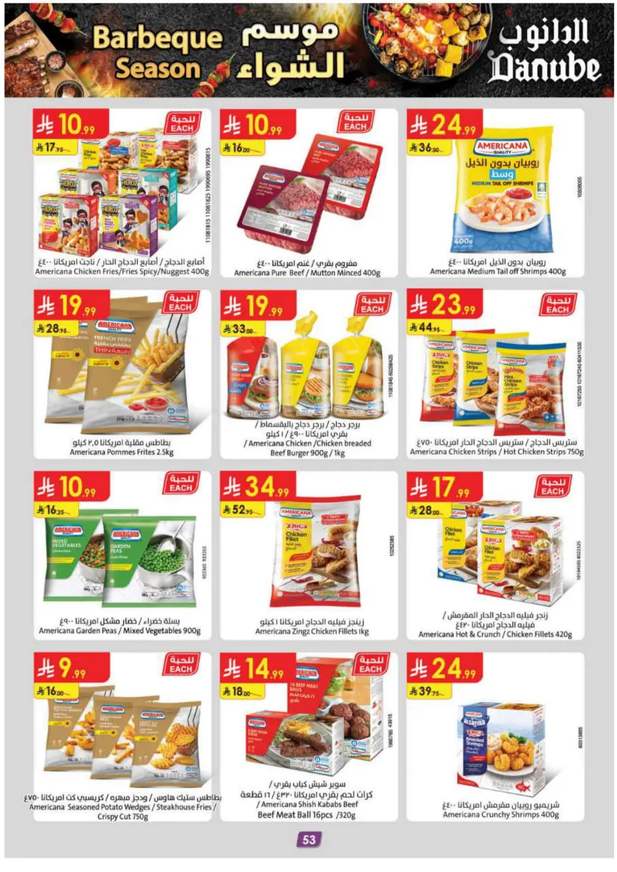 Barbeque Season Barbeque Season In Danube Riyadh