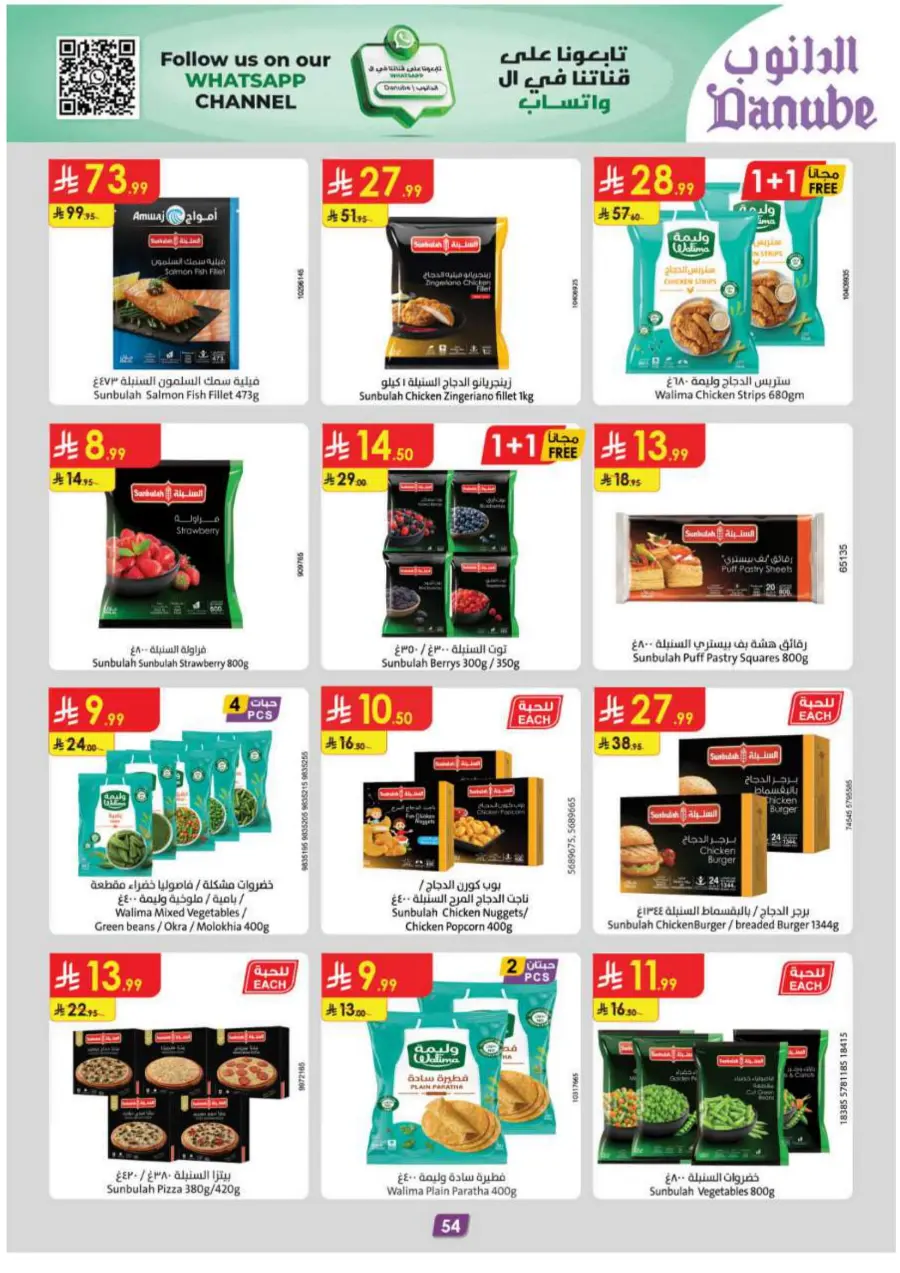 Barbeque Season Barbeque Season In Danube Riyadh