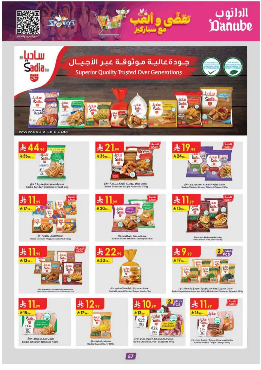 Barbeque Season Barbeque Season In Danube Riyadh