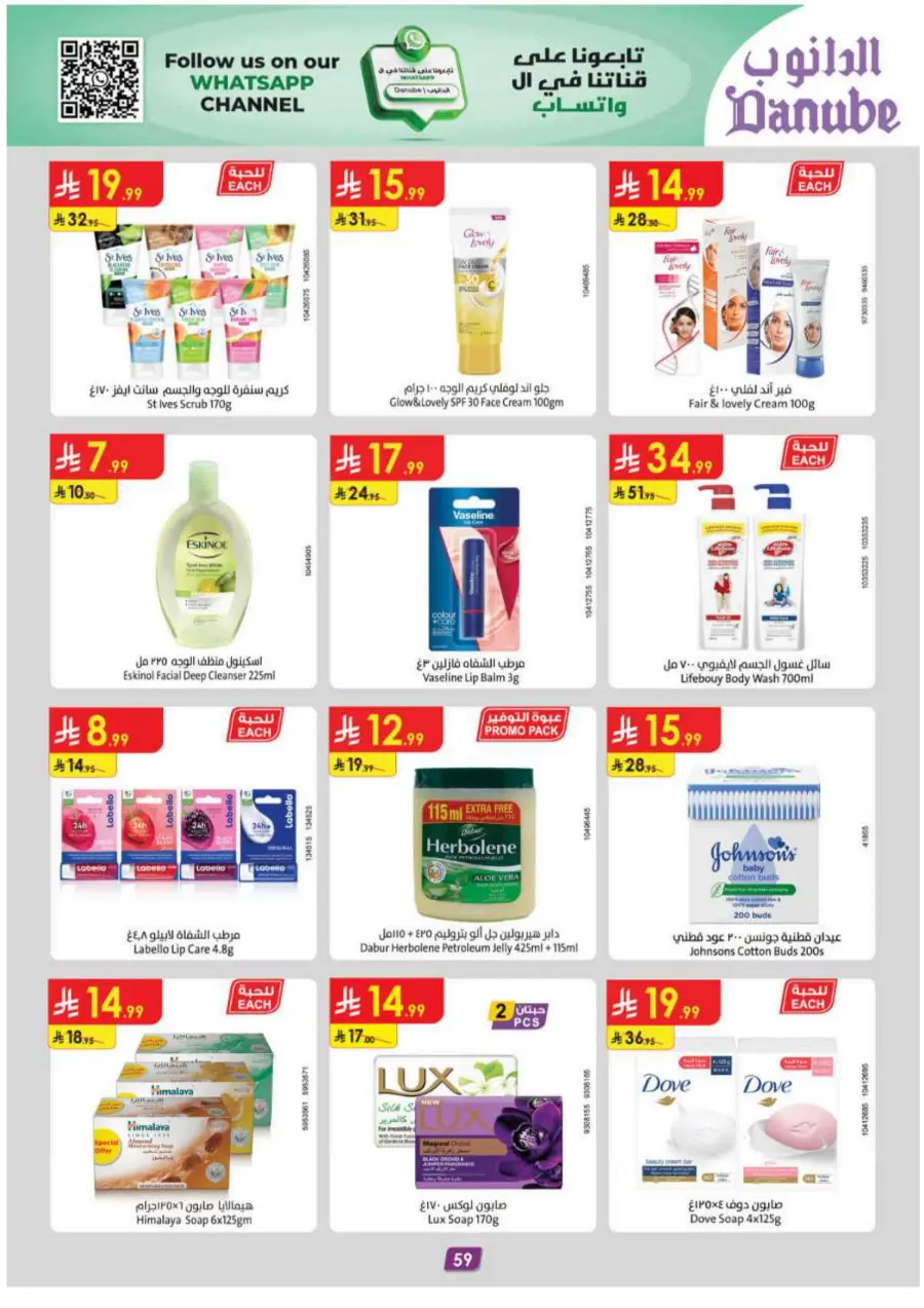 Barbeque Season Barbeque Season In Danube Riyadh