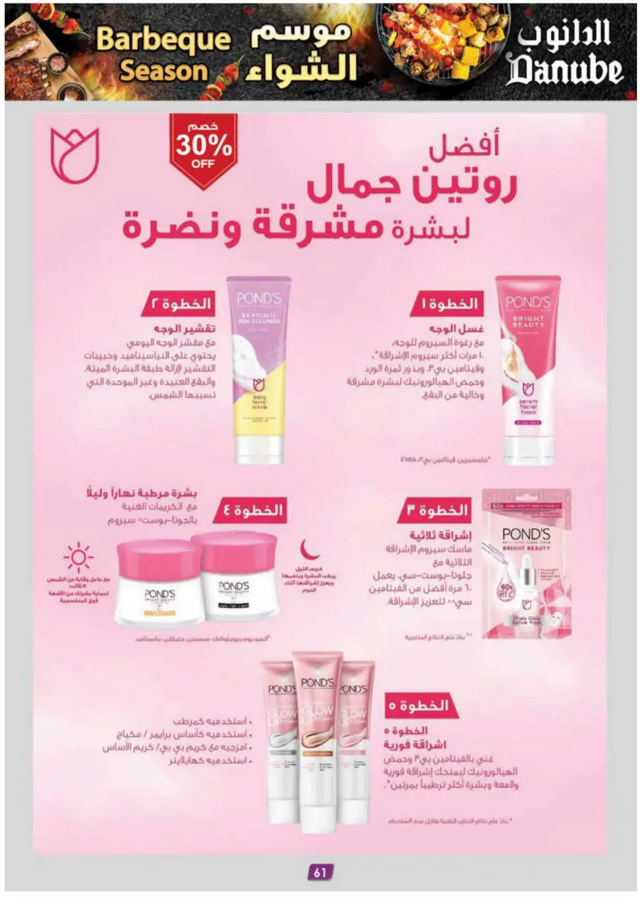 Barbeque Season Barbeque Season In Danube Riyadh