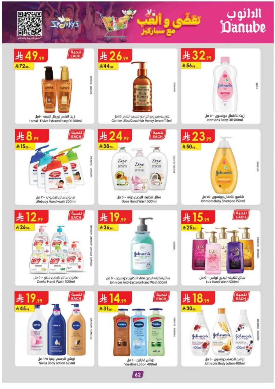 Barbeque Season Barbeque Season In Danube Riyadh