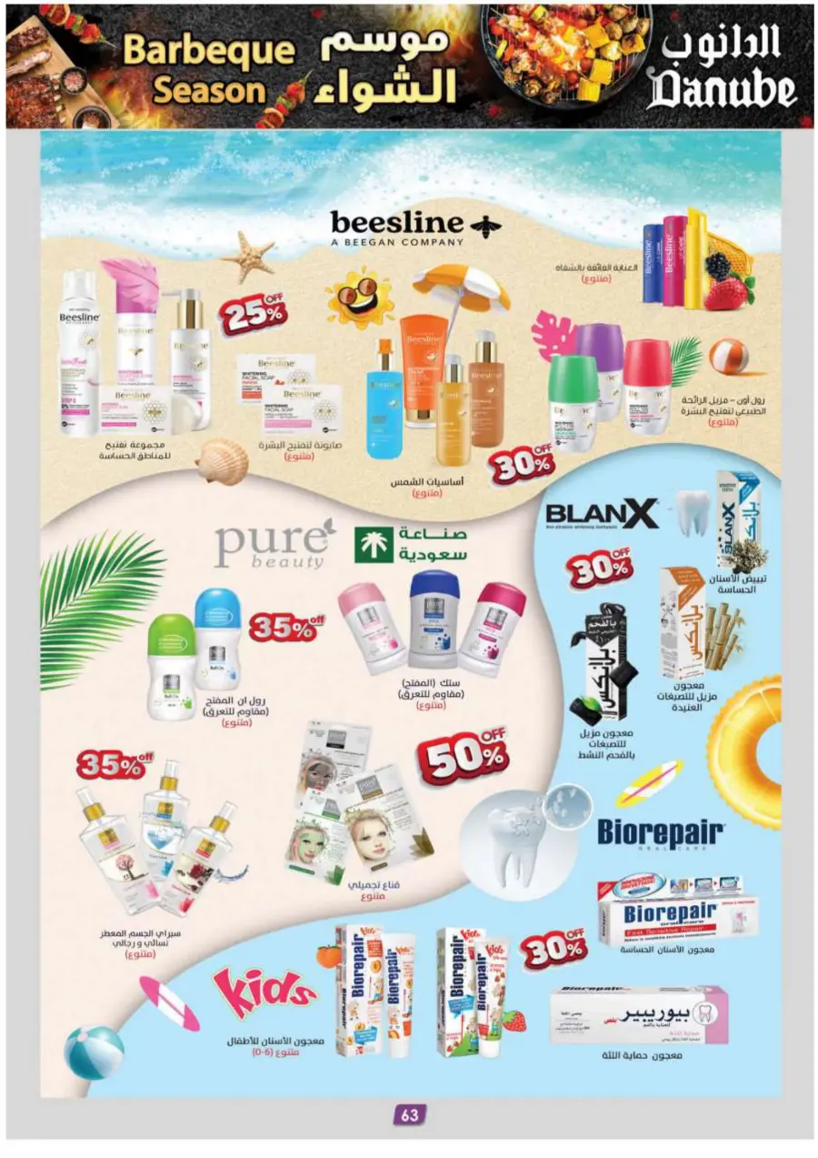 Barbeque Season Barbeque Season In Danube Riyadh