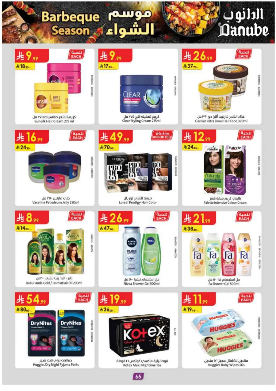 Barbeque Season Barbeque Season In Danube Riyadh