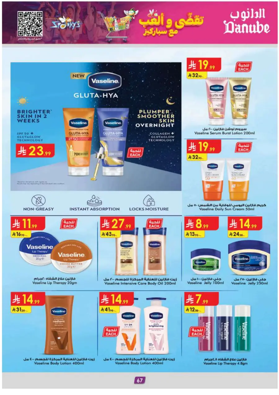 Barbeque Season Barbeque Season In Danube Riyadh