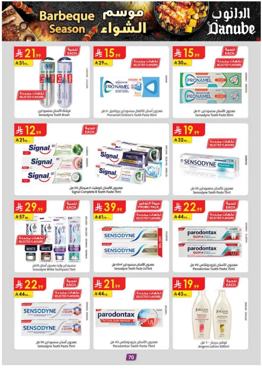 Barbeque Season Barbeque Season In Danube Riyadh