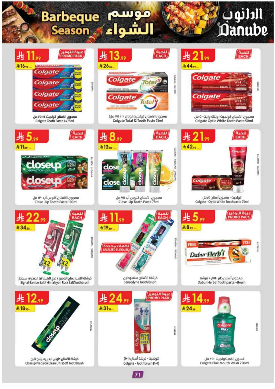 Barbeque Season Barbeque Season In Danube Riyadh