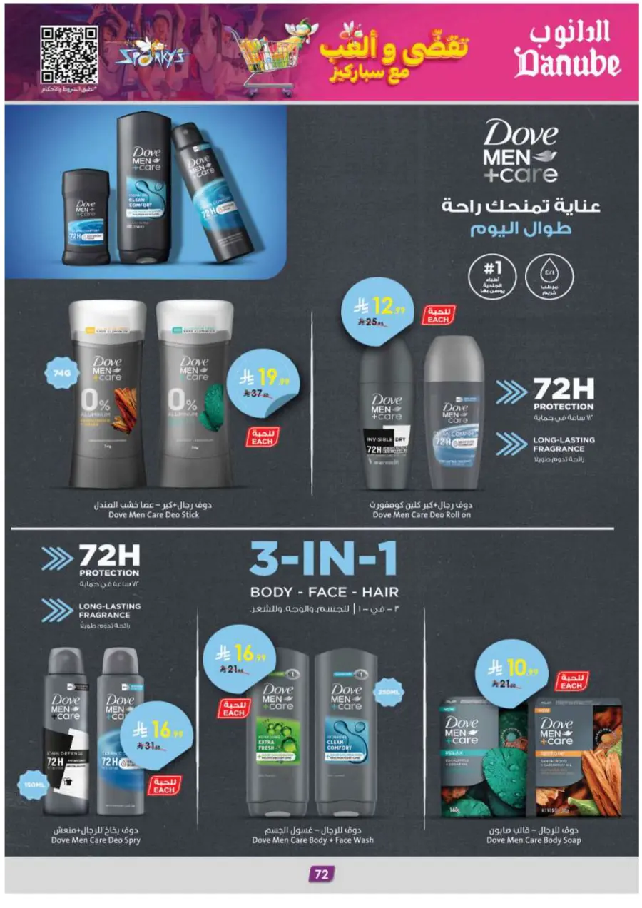 Barbeque Season Barbeque Season In Danube Riyadh