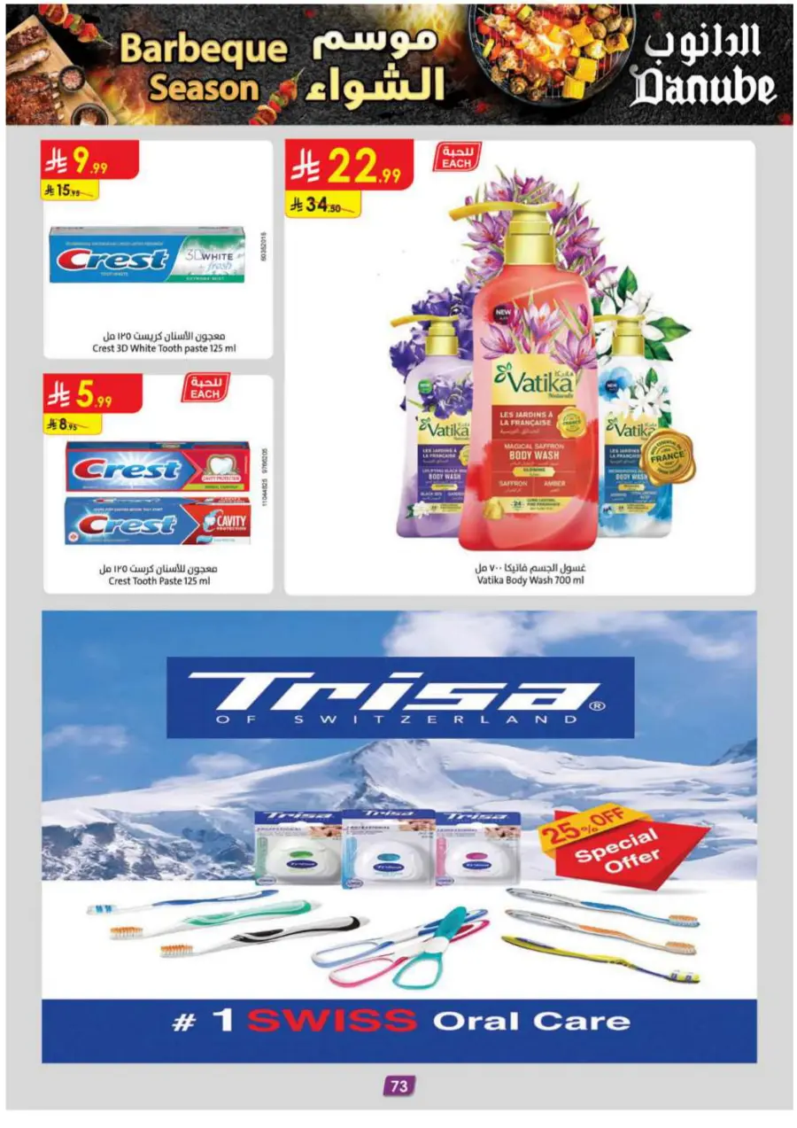 Barbeque Season Barbeque Season In Danube Riyadh