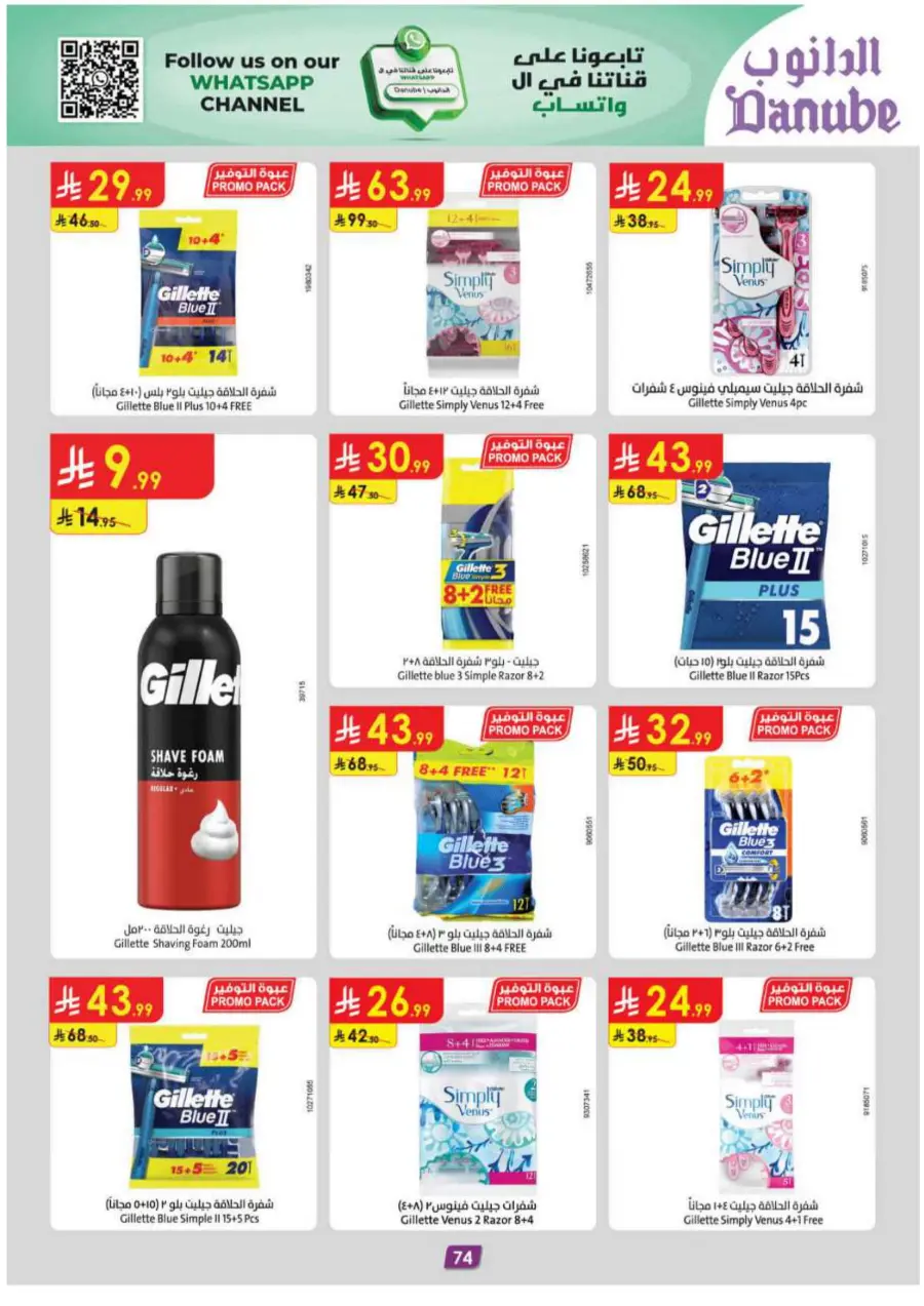 Barbeque Season Barbeque Season In Danube Riyadh