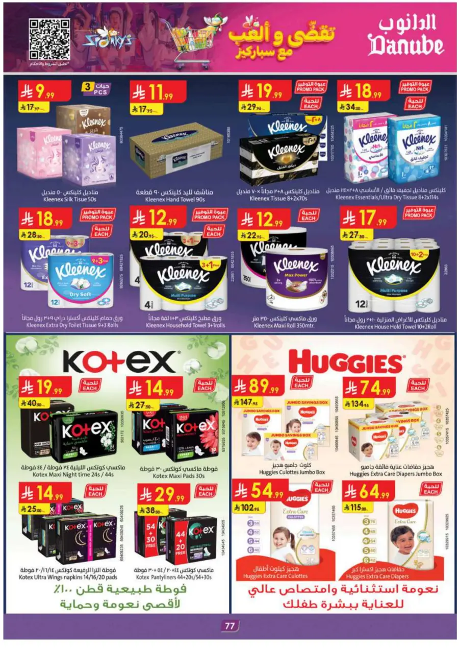 Barbeque Season Barbeque Season In Danube Riyadh