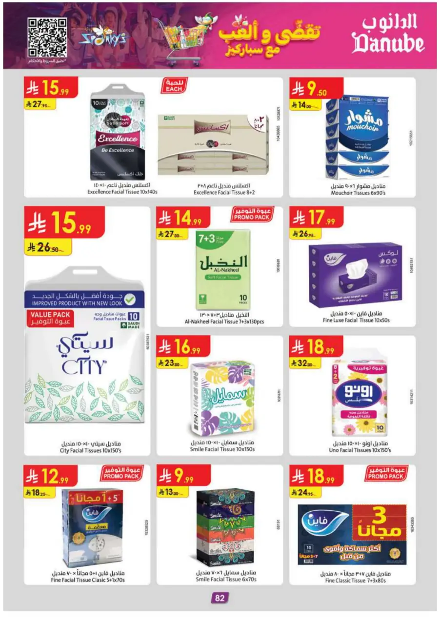 Barbeque Season Barbeque Season In Danube Riyadh