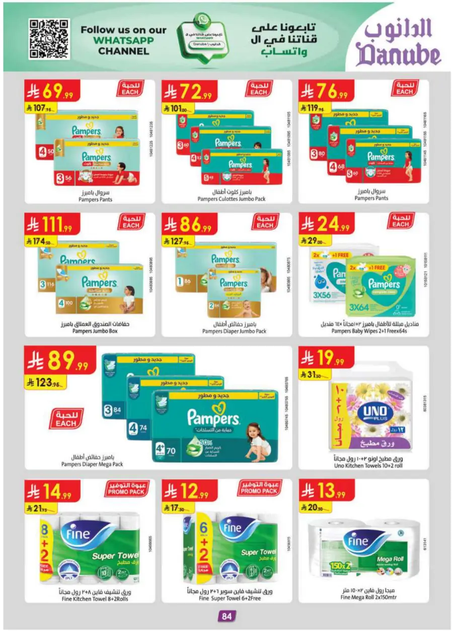 Barbeque Season Barbeque Season In Danube Riyadh