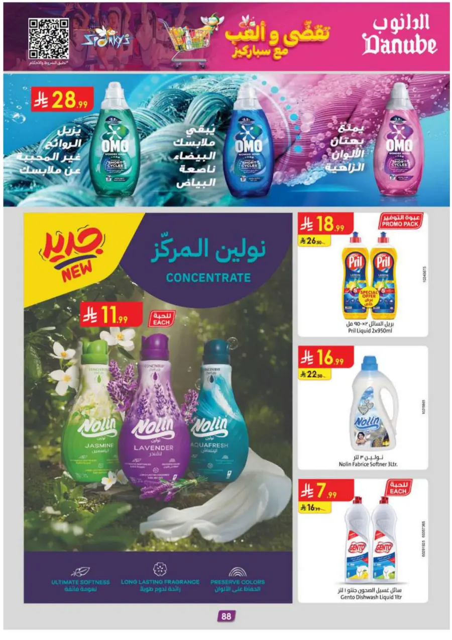 Barbeque Season Barbeque Season In Danube Riyadh