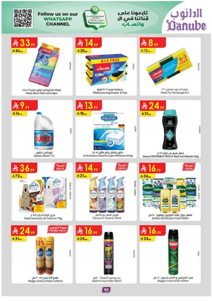 Barbeque Season Barbeque Season In Danube Riyadh